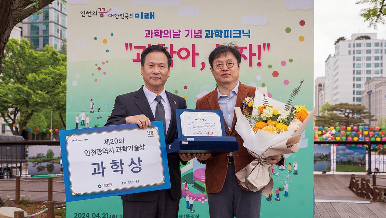 Kim Seung-gyu, professor of oceanography at Incheon National University, won the 20th Incheon Metrop 대표이미지