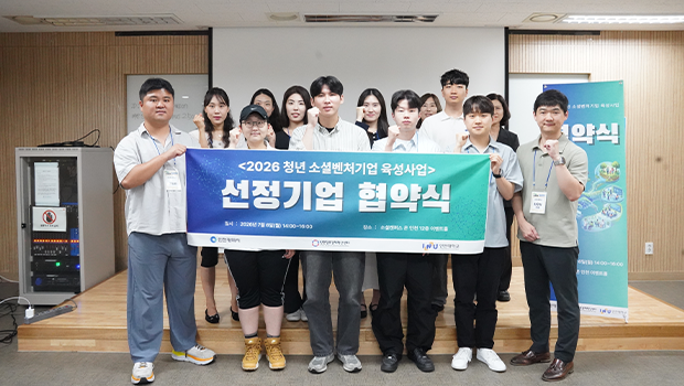 인천시, 도시문제 해결할 청년 소셜벤처기업 선정기업 8팀 적극 지원 대표이미지