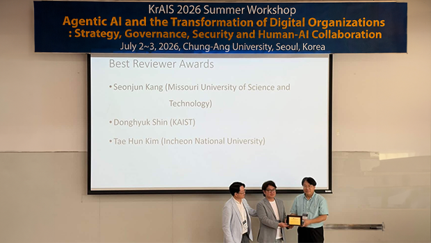김태훈 교수, 2026 KrAIS Summer Workshop Best Reviewer Award 수상 대표이미지