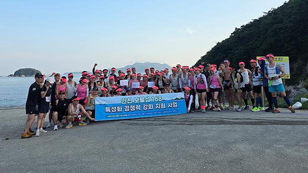 Incheon National University Hosts “Island Love 3gg 대표이미지