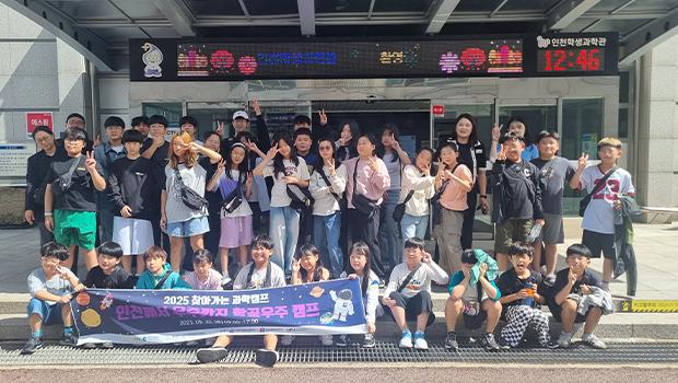 Designing solutions to space debris with coding, C 대표이미지